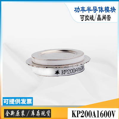 KK300A1500V平板式可控硅KK300A1600V库存快速晶闸管电子功率模块