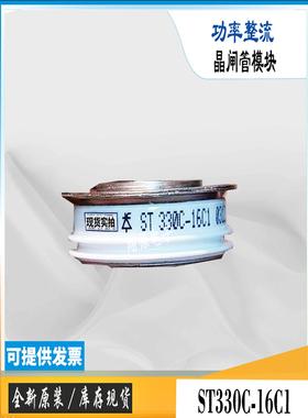 ST380C06C0 ST380C06C0L全新晶闸管电子功率模块IR可控硅直销
