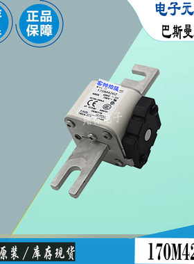 170M4260 170M4261 170M4262巴斯曼全新电子熔断器Bussmann保险丝
