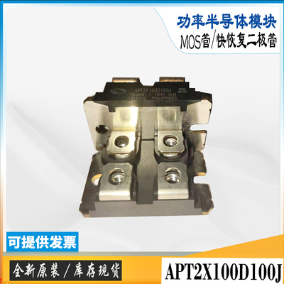 APT2X101DQ60J二极管美高森美