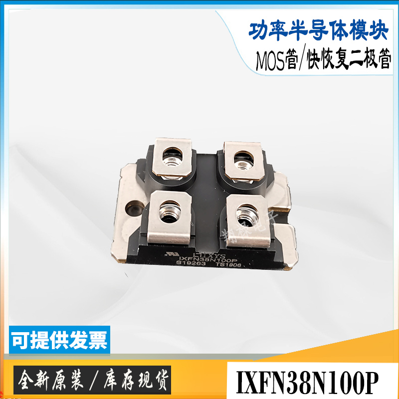IXYSIXFN38N100P场效应管MOS管