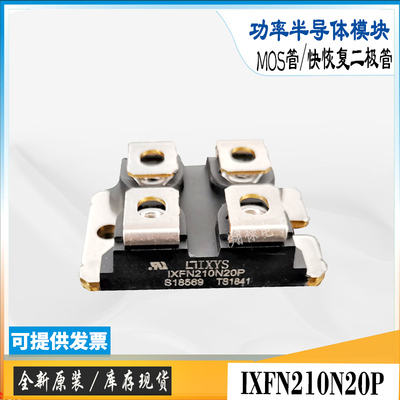 IXYSIXFN210N20P场效应管MOS管