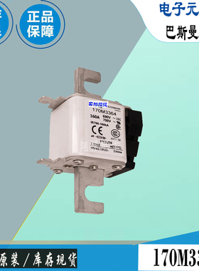 170M3366 170M3367 170M3368巴斯曼全新电子熔断器Bussmann保险丝