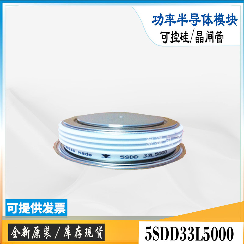 5SDD32L2800 5SDD33L4400全新库存电子功率ABB晶闸管可控硅模块