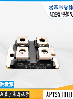 APT2X100D100J全新现货APT2X101D100J直销美高森美快恢复二极管