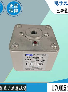 170M5408 170M5409 170M5410巴斯曼全新电子熔断器Bussmann保险丝