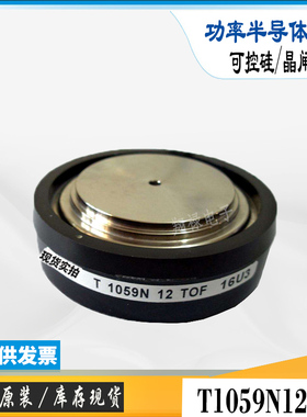 T1059N28TOF T1050N20TOF全新晶闸管电子功率模块可控硅现货直销