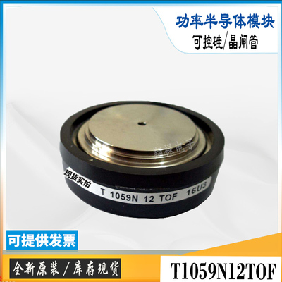 T1189N12TOF晶闸管电子模块