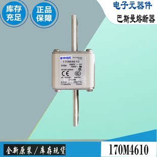 170M4615 170M4616 170M4617巴斯曼全新电子熔断器Bussmann保险丝