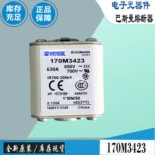 巴斯曼170M3440170M3441保险丝