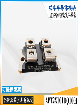 MicrosemiAPT2X100D20J二极管