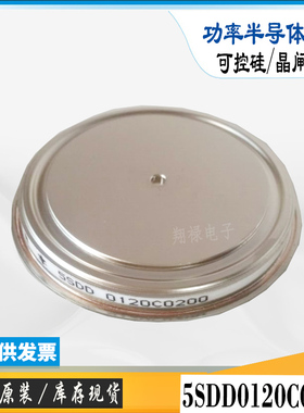 5SDD0120C0200全新库存电子功率ABB晶闸管可控硅模块5SDD71X0200