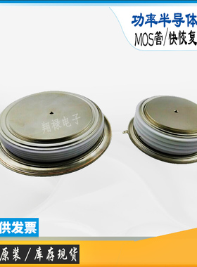 KG500A800V直销平板式可控硅KG500A1000V高频晶闸管电子功率模块
