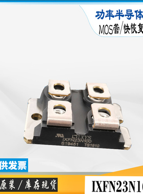 IXFN23N100全新原装库存IXFN70N60Q2直销IXYS电源场效MOS管模块