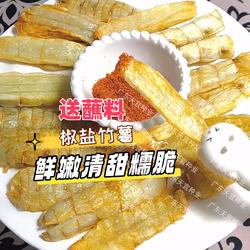 【送蘸料】网红椒盐冬薯新鲜竹薯广东竹薯菱薯凉薯竹芋薯食材香煎