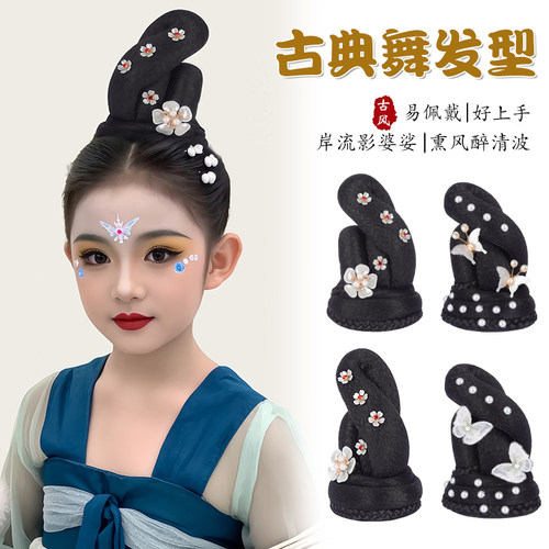 儿童表演假发古风演出发型