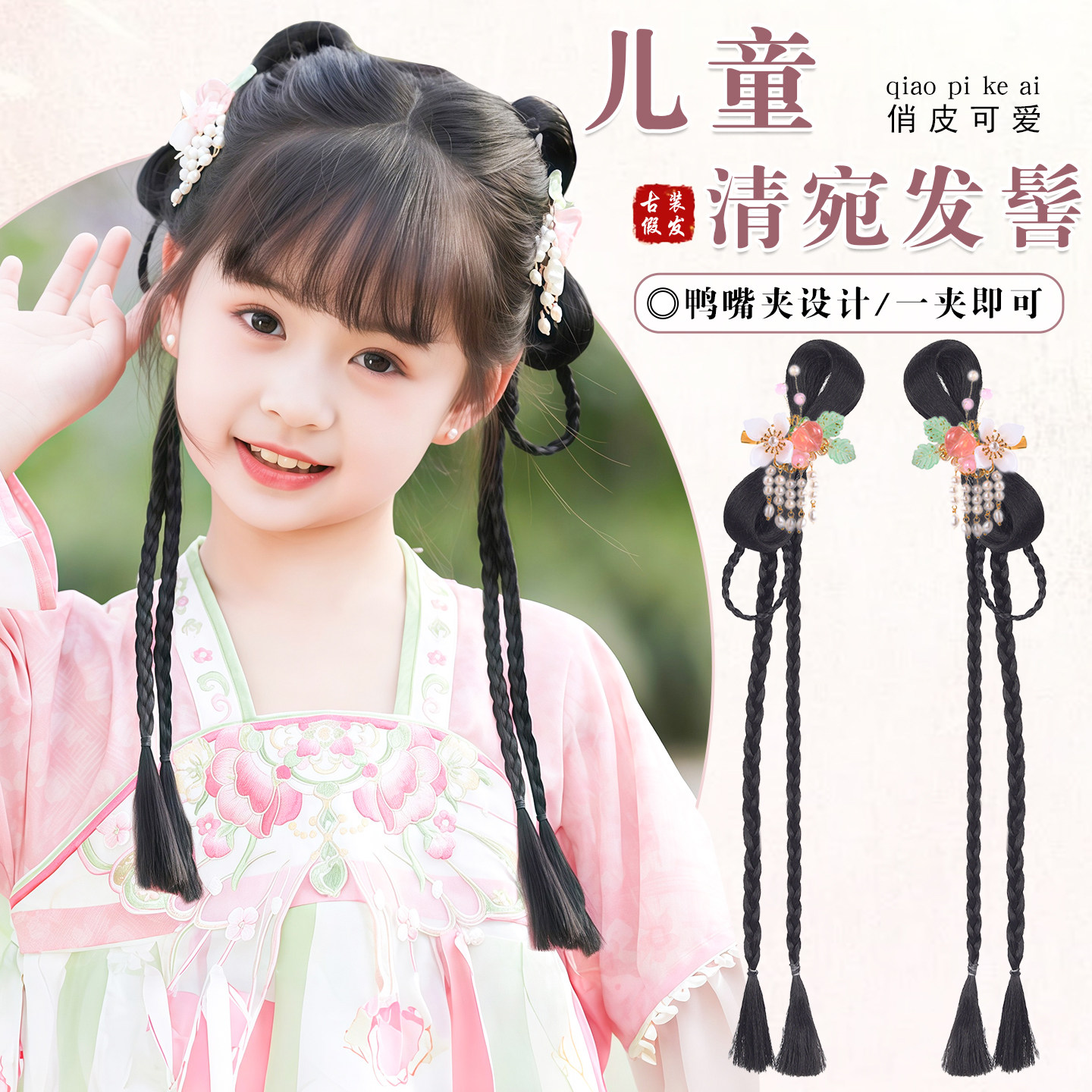 六一儿童汉服假发辫子古风发包盘发古装发髻头饰女童舞台演出造型