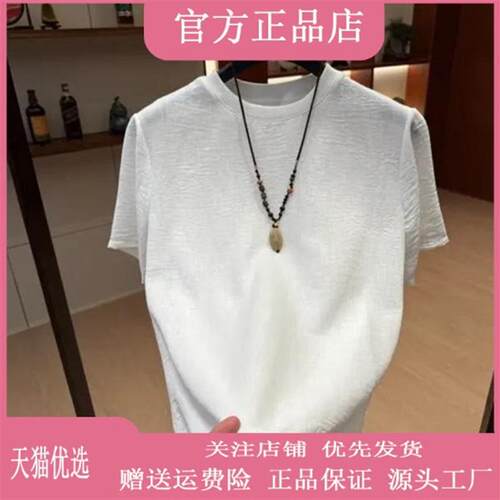 友航轻奢男装极简轻奢夏男士T恤冰丝亚麻肌理感绣标圆领短袖上衣