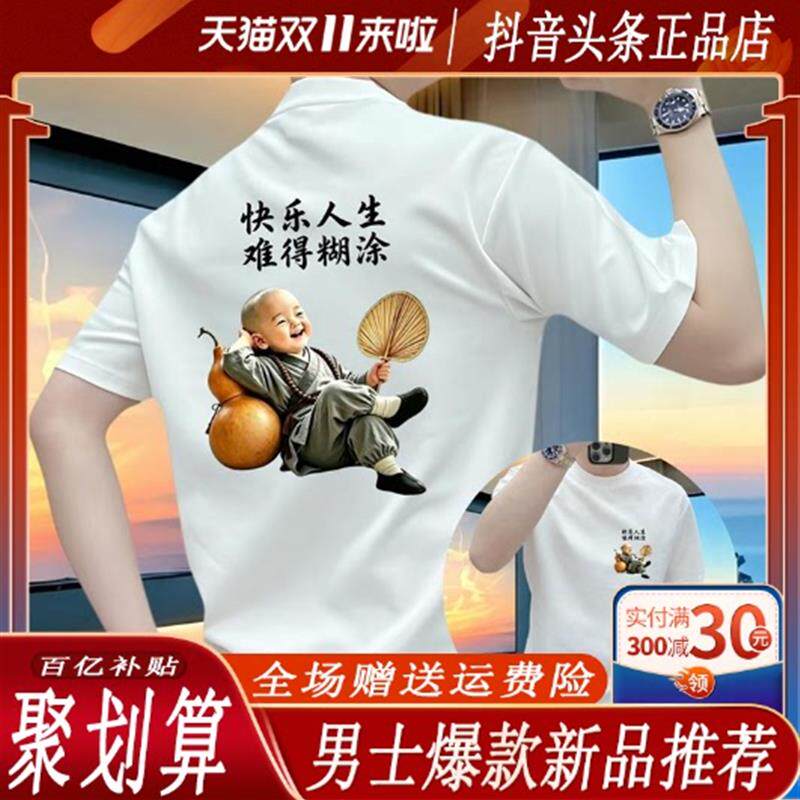 师凯服饰Amphelisia2026短袖夏季新潮牌休闲运动百搭体恤男士圆领