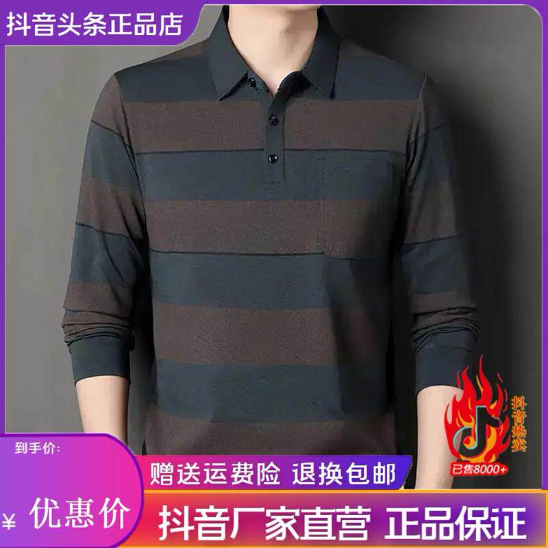 磐拓男装LMVQ春秋新款长袖T恤印i花条纹中年打底翻领Polo衫宽松棉