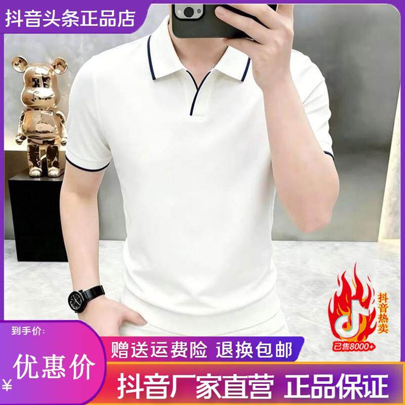 聚禾轻奢男装高档夏季男潮流翻领短袖POLO衫商务休闲百搭半袖T恤