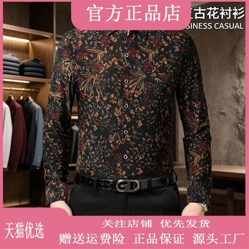 绅度轩服饰中国风秋季新款长袖男士花衬衫中年爸爸装宽松商务免烫