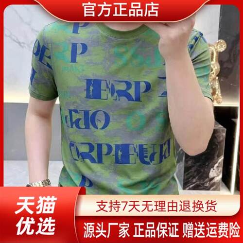 Cloud轻奢2号店简欧轻奢男士短袖T恤夏季时尚提花半袖上衣男装潮