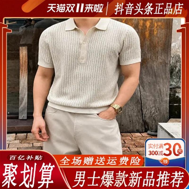 牧卡森奢品高端品质镂空夏季透气冰感高级感翻领针织POLO衫男T恤