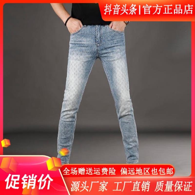 绅度轩服饰LMVQ潮牌牛仔裤男修身小脚夏季薄款2026潮流显瘦男裤子