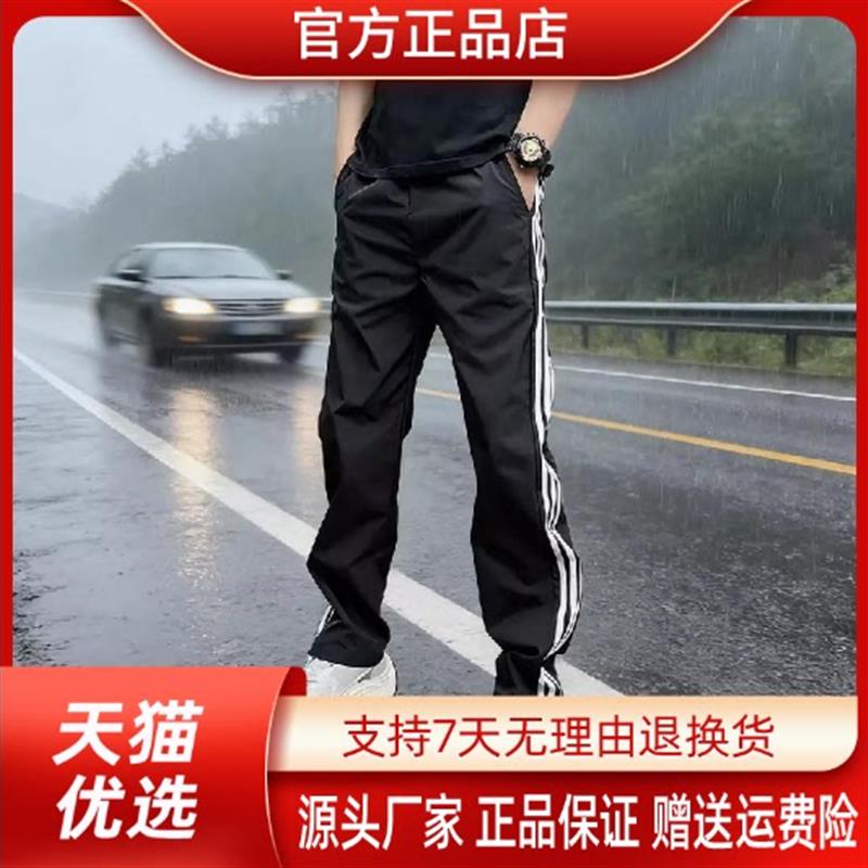 仕咖服装Amphelisia夏季薄款透气男士松紧腰运动条纹直筒速干裤