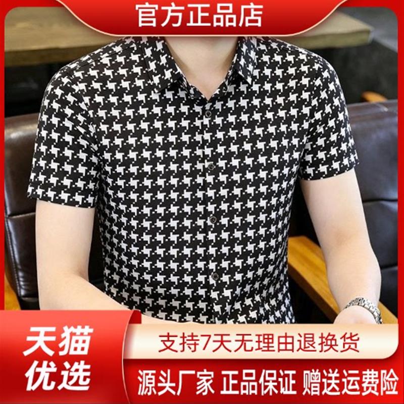 尤米轻奢夏季新款衬衫欧货时尚印花衬衫男士薄款冰丝T恤衬衣男
