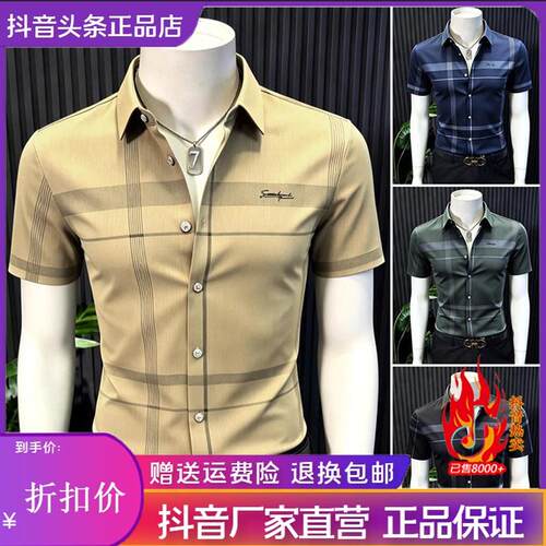 盛辰祥服装Amphelisia无痕弹力衬衫高级男装格子夏季男士短袖衬衣
