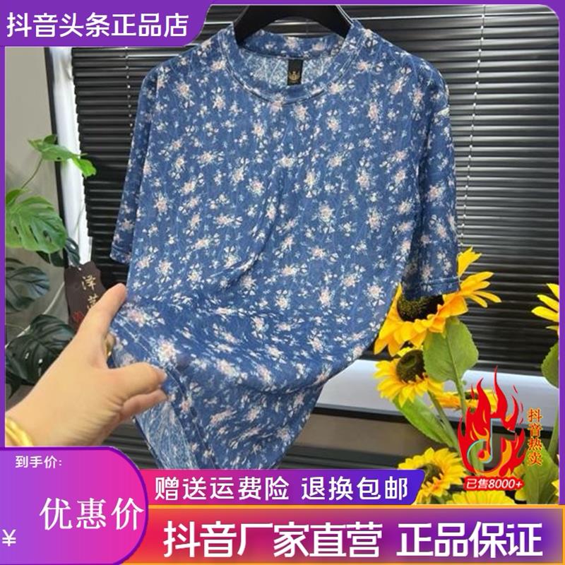 优乐轻奢Amphelisia2026夏季轻奢老钱风圆领碎花印花薄款短袖T恤