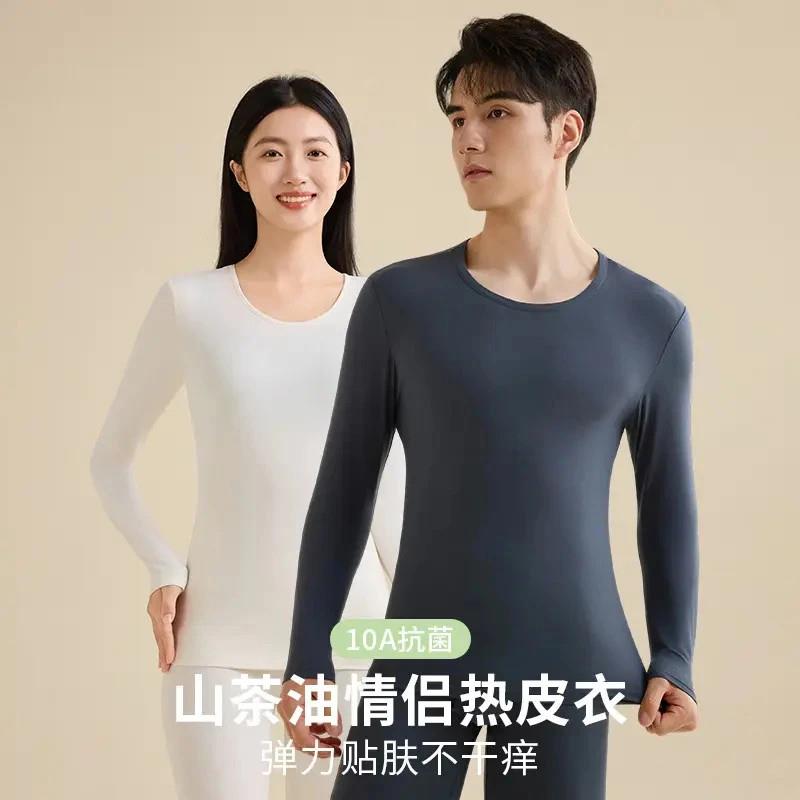 启讯闻服饰1g0A山茶油热皮衣保暖内衣套装男秋冬新款