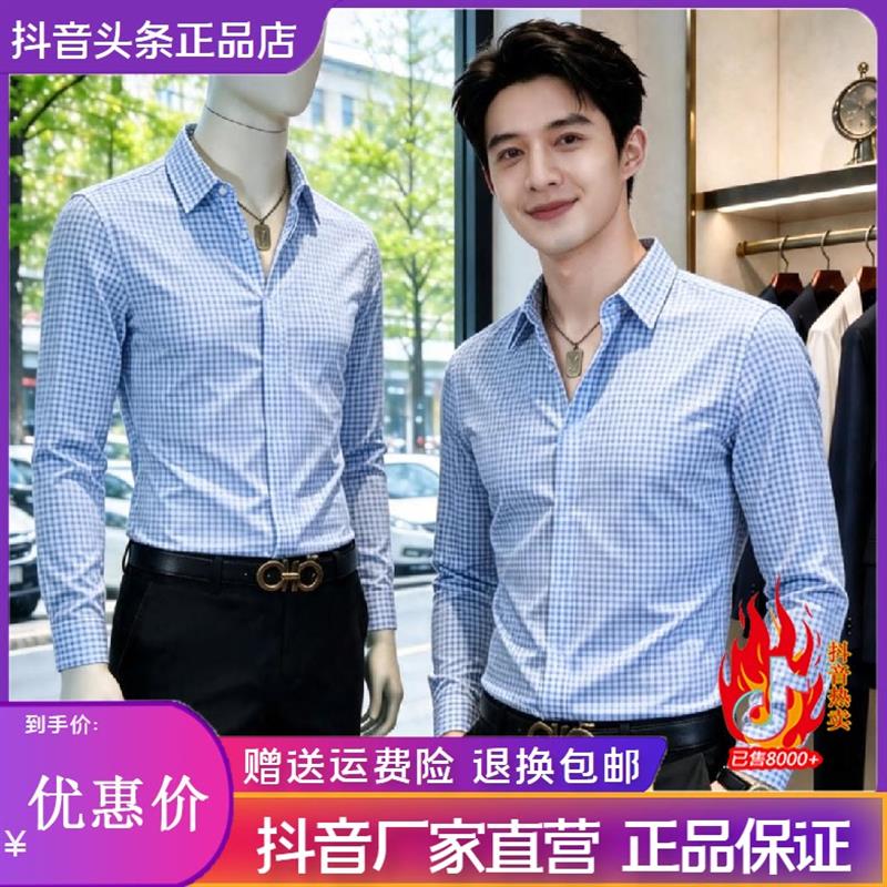 森瑞服饰男装2026格子长袖衬衫商务休闲职场修身百搭男士衬衣上衣