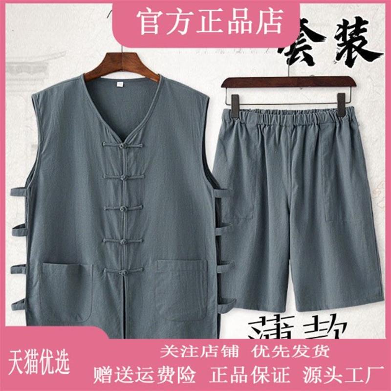 青云衣阁夏季亚麻无袖马甲短裤薄款坎肩背心唐装马褂男中式套装