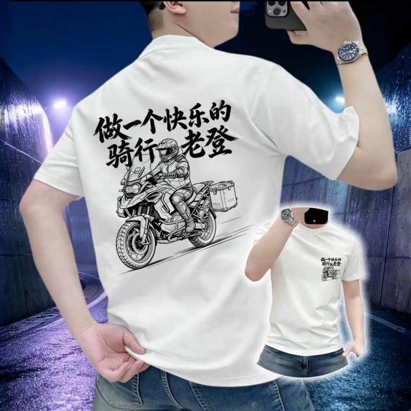 亿新摩友专属纯棉 T 恤 拉力越野机车老登线条印花柔软舒适打底衫