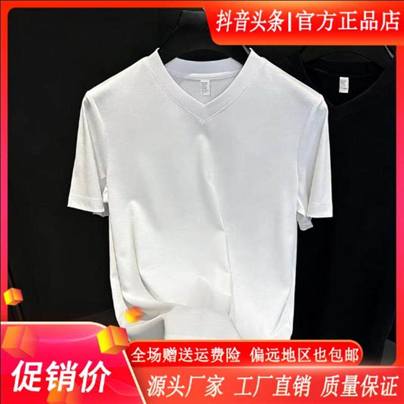 Cloud轻奢2号店男装液氨丝光棉V领短袖t恤男夏季鸡心领半袖打底衫