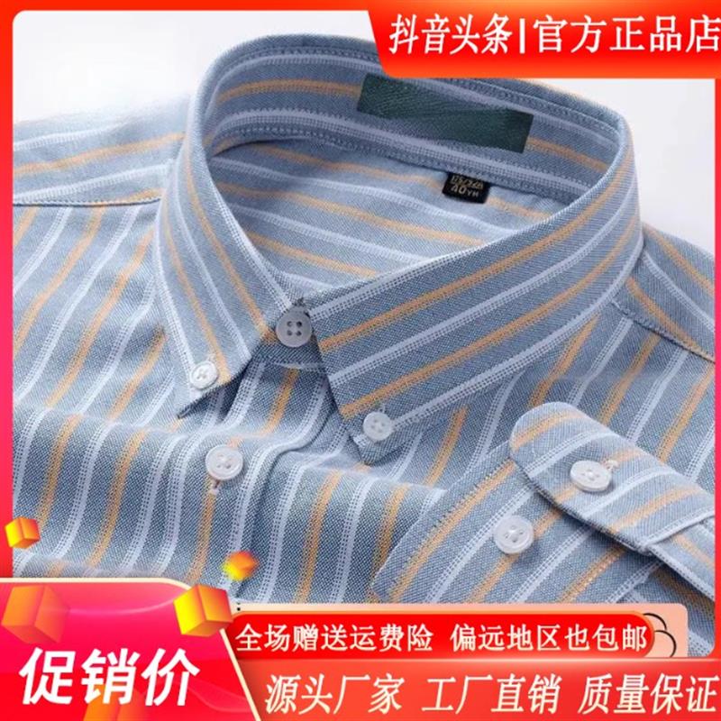 师凯服饰Amphelisia牛津纺男士长袖衬衣2026春秋款商务条纹衬衫