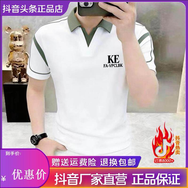 盛辰祥服装男士夏季新款商务休闲时尚拼色V领百搭POLO衫潮流短袖