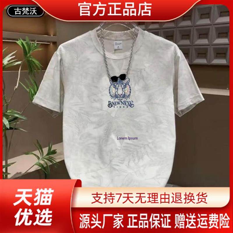 优品轻奢欧货专柜轻奢男版新款夏T恤个性印花短袖休闲圆领男上衣