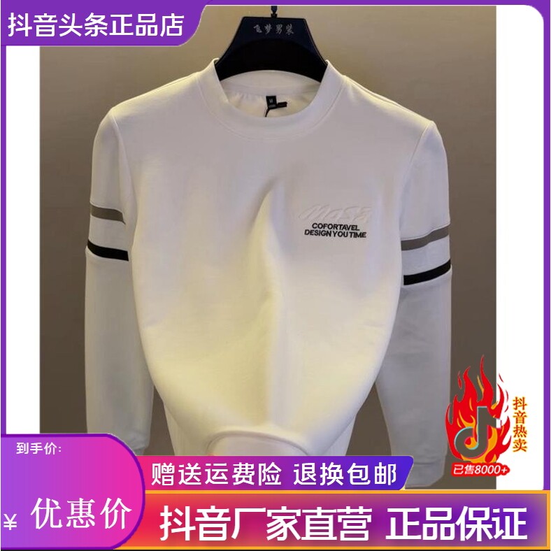 凯登鹿男装欧货轻奢高档圆领长袖T恤卫衣男秋季新款时尚百搭打底