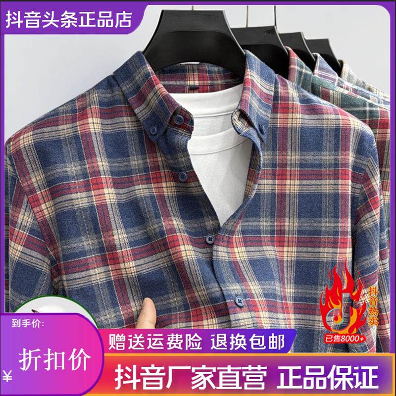 春秋冬季新款磨毛格纹纯棉衬衫上衣复古百搭长袖格子衬衣潮流男装