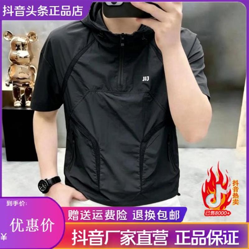 墨峰阁服饰简约轻奢夏季轻薄款防晒新款男士轻薄透气连帽短袖宽松