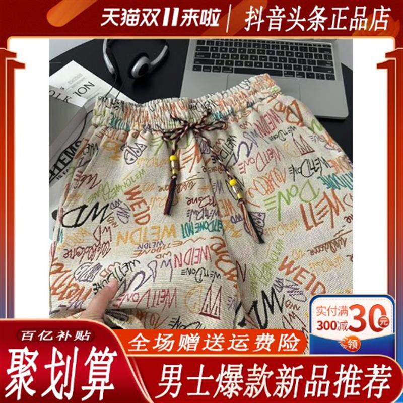 路杰森轻奢服饰夏威夷度假风涂鸦短裤男2026夏季新高街五分裤宽松