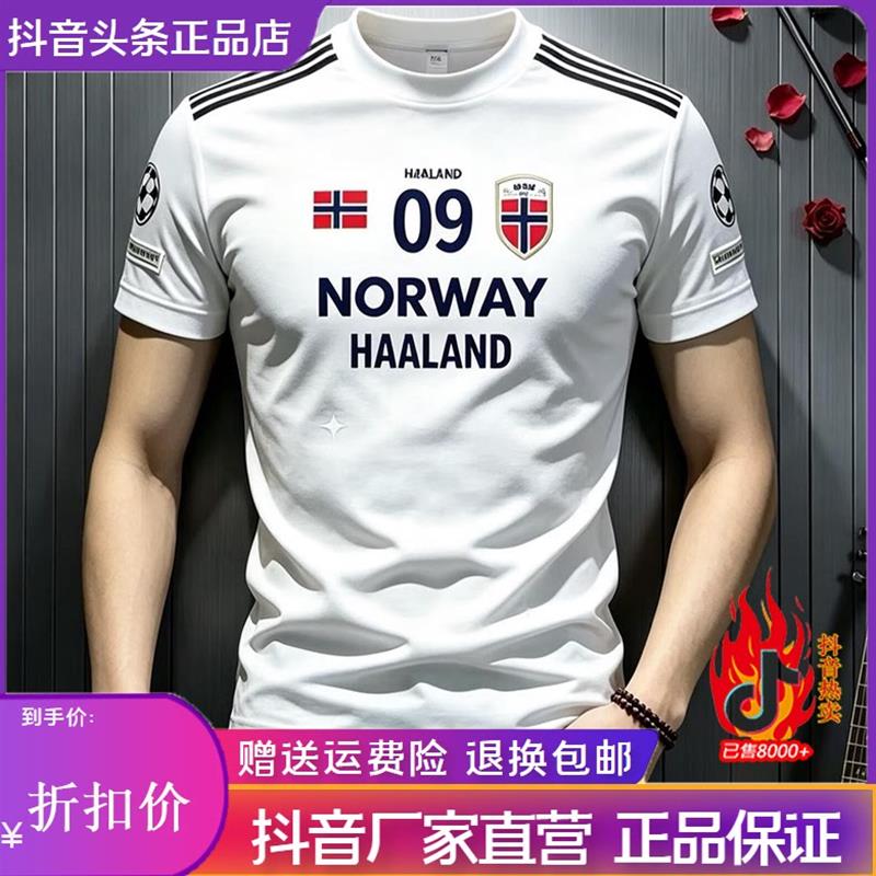 枫善服饰夏季款足球短袖T恤男士圆领修身潮流印花休闲百搭高品质