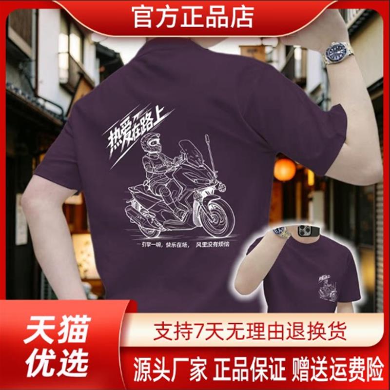 森瑞轻奢【潮流新品】城市骑行纯棉短袖踏板机车趣味标语印花男士