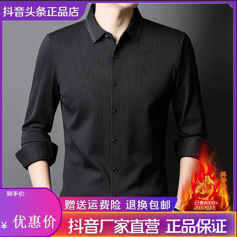 绅度轩服饰LMVQ新款秋冬加绒长袖衬衫男加厚保暖休闲条纹无痕衬衣