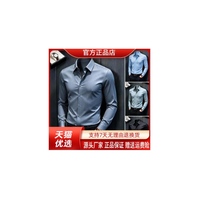 闽宇艳莫代尔衬衫男款强大高级感男装纹理感修身款男士长袖衬衣