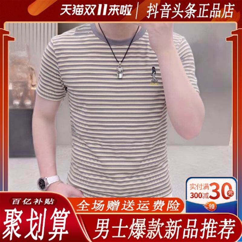 【轻奢欧货】男士夏季新款条纹圆领短袖T恤潮流休闲修身男装体恤